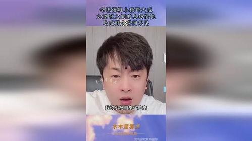 网红吃瓜爆料卷毛瓜,揭秘娱乐圈幕后真相